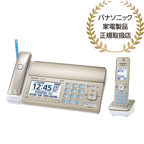 e-TREND｜パナソニック KX-PD750DL-N [デジタルコードレス普通紙 ...