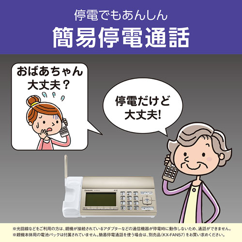 Panasonic デジタルコードレス普通紙ファクス(子機1台) おたっくす KX