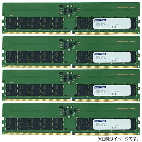 ADS4800D-E16GSB4 [16GB×4枚組 DDR5-4800 (PC5-38400) ECC Unbuffered DIMM 1Rx8 288pin]