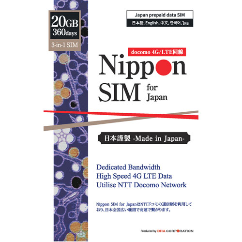 DHA Corporation DHA-SIM-139 [Nippon SIM for Japan 365日20GB 国内用]