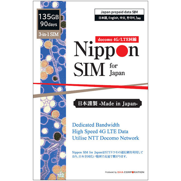 DHA-SIM-150 [Nippon SIM for Japan 135GB 国内用SIMカード]
