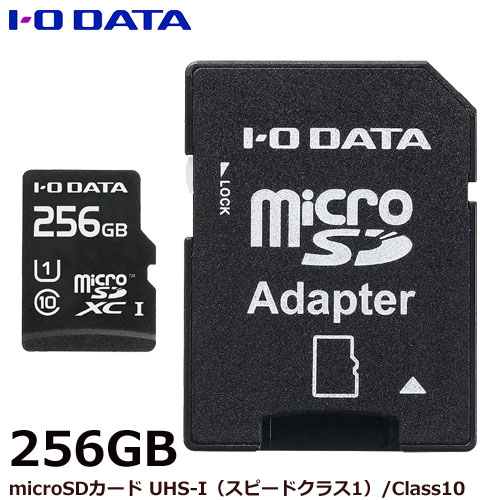 アイ・オー・データ EX-MSDU1/256G [UHS スピードクラス1対応 microSDメモリーカード(SDカード変換アダプター付) 256GB]