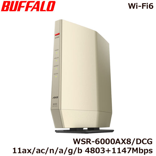 e-TREND｜バッファロー WSR-6000AX8/DCG [無線LANルーター Wi-Fi6 11ax