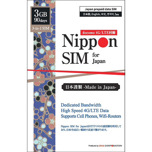 DHA-SIM-096 [Nippon SIM for Japan 90日3GB 国内用]