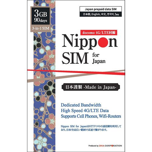 DHA Corporation DHA-SIM-096 [Nippon SIM for Japan 90日3GB 国内用]