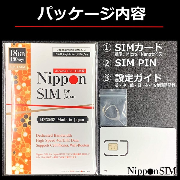 DHA-SIM-100_画像1