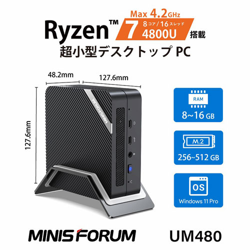 e-TREND|MINISFORUM UM480-16/512-W11Pro(4800U) [超小型PC Ryzen 7