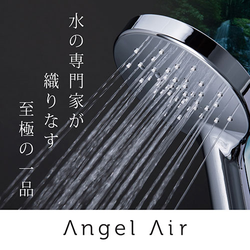 e-TREND｜Toshin（トーシン） AngelAir シャワーヘッド
