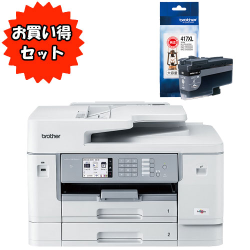 ★お買い得なインクセット★MFC-J7500CDW [A3ビジネスインクジェット複合機] ＆ LC417XLBK