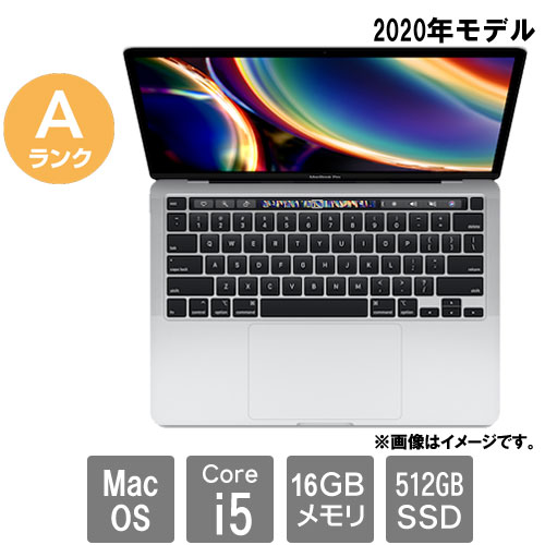 MacBook Pro 2020 保証付き 512GB Catalina  本体