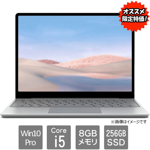 マイクロソフト ★台数限定★TNV-00020 [Surface Laptop Go(Core i5/8GB/SSD256GB/12.4/Windows10Pro/プラチナ)]
