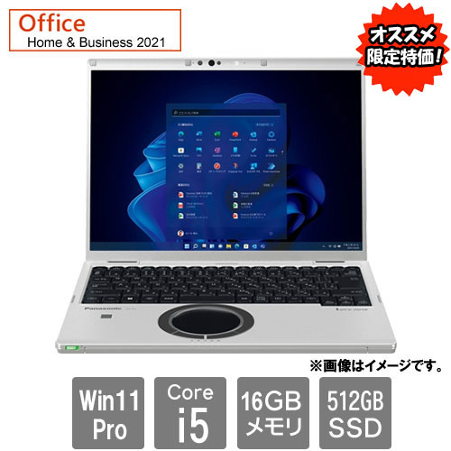 【長期保証付】パナソニック(Panasonic) CF-FV4ADTCR Let's note FV4 14型 Core i5/16GB/512GB シルバー