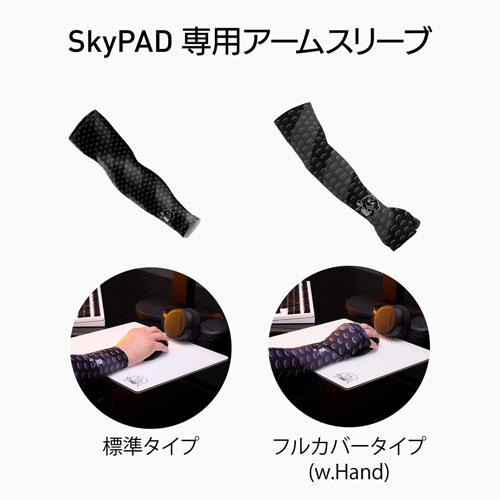 eTREND｜SkyPAD SkyPAD Arm Sleeves Black w Hand S/M [フルカバータイプ（手の甲まで）]