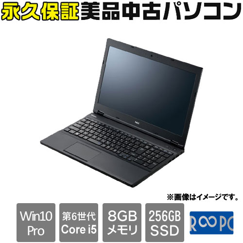 NEC i5 6200U 8GB】メモリ大容量8GB SSD256GB