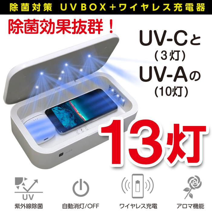 エアージェイ AWJ-UVB1 WH [UV BOX+ワイヤレス充電器 ホワイト]