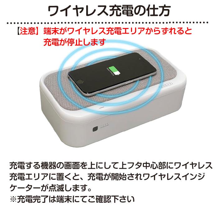e-TREND｜エアージェイ AWJ-UVB1 WH [UV BOX+ワイヤレス充電器 ホワイト]