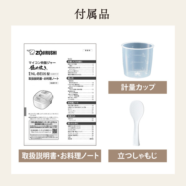 NL-BE05-WZ_画像11