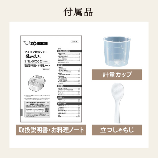 NL-BX05-BA_画像11