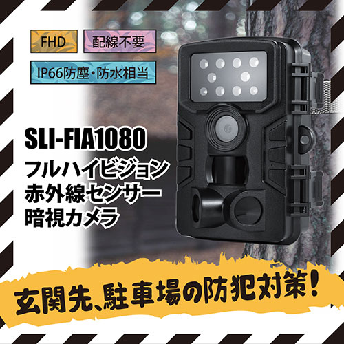 SLI-FIA1080_画像1