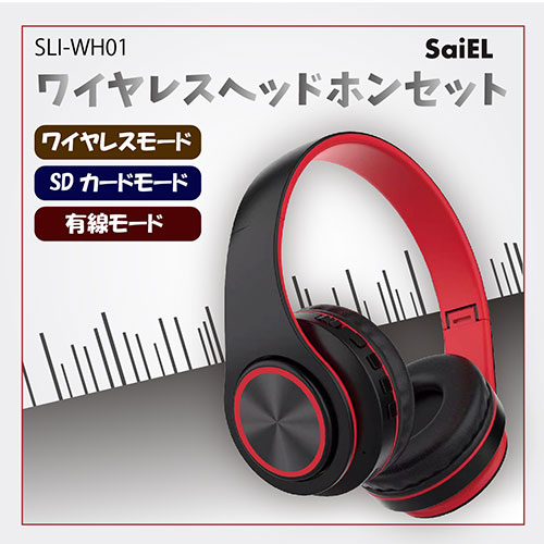 SLI-WH01_画像1