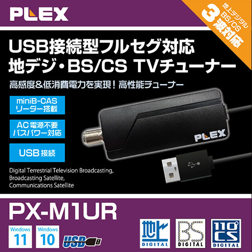 PX-M1UR_画像1