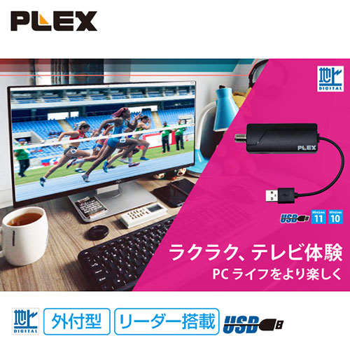 PX-S1UR_画像2