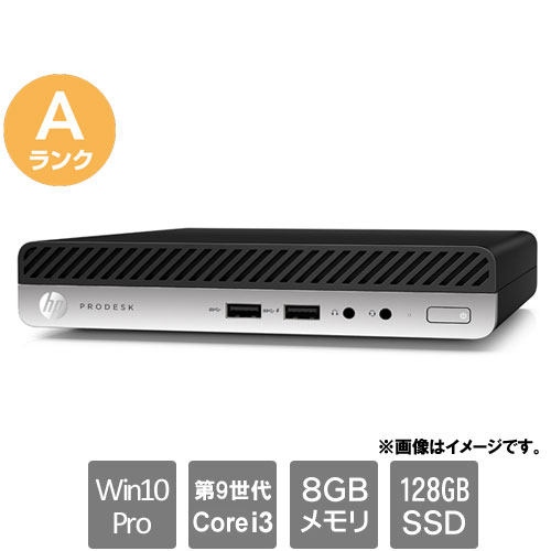 ミニPC HP ProDesk 400 G5 DM Core i3 第9世代