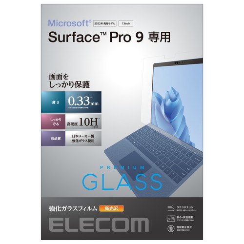 エレコム TB-MSP9FLGG [Surface Pro9/強化ガラスフィルム/高光沢]