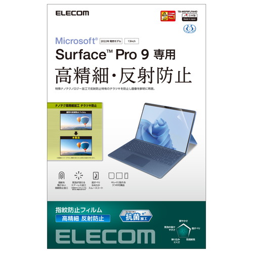 エレコム TB-MSP9FLFAHD [Surface Pro 9 / Pro9 With 5G 13インチ 2022年 用 フィルム 反射防止 高精細]