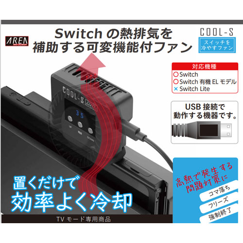 MS-NSWCOOL01_画像3