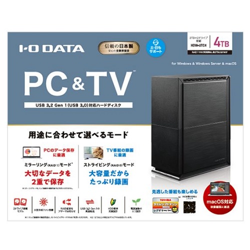 e-TREND｜アイ・オー・データ HDW-UTC4 [USB3.2 Gen1 2ドライブHDD