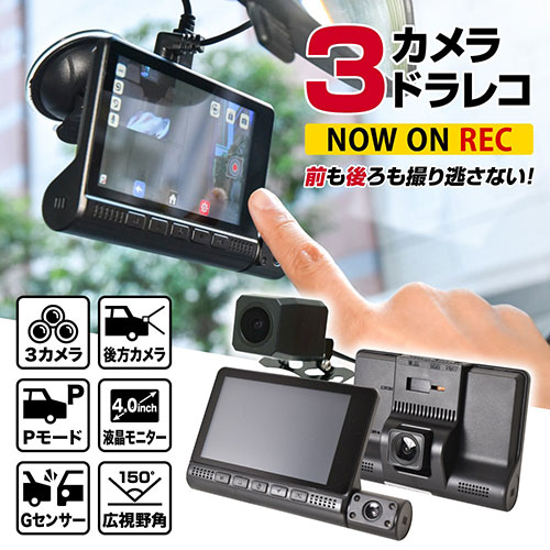 ドライブレコーダーhp ドラレコ高画質防犯対策360度回転前後
