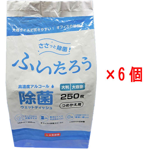 ディプロ ★お得な6個セット★NF1007 [ふいたろう 除菌シート バケツタイプ用詰替 250枚]