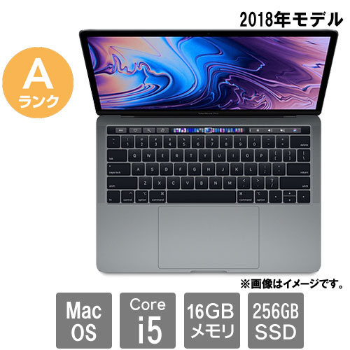 MacBook Pro 2018 13インチ i5 SSD256GB