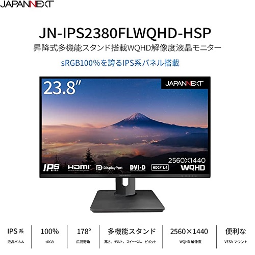 JN-IPS2380FLWQHD-HSP_画像2
