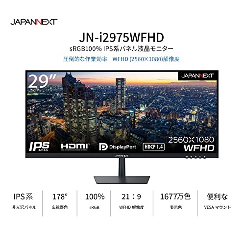 JN-i2975WFHD_画像2