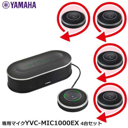 e-TREND｜ヤマハ YVC-200（B） [ユニファイドコミュニケーション