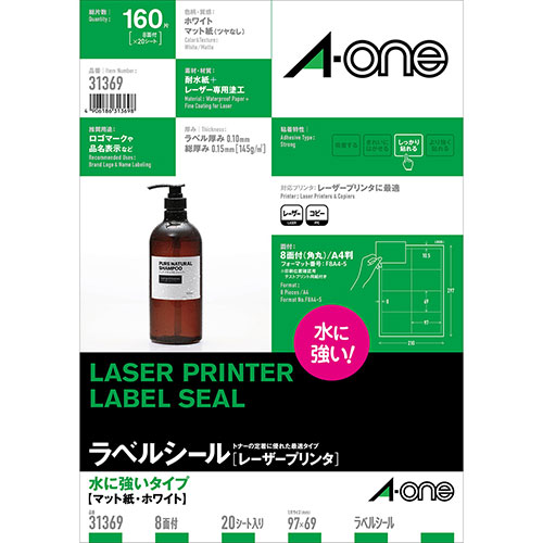 A-one エーワン ラベルシール(レーザープリンタ)水に強いタイプマット紙 WH 3M-31369