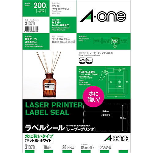 A-one エーワン ラベルシール(レーザープリンタ)水に強いタイプマット紙 WH 3M-31370