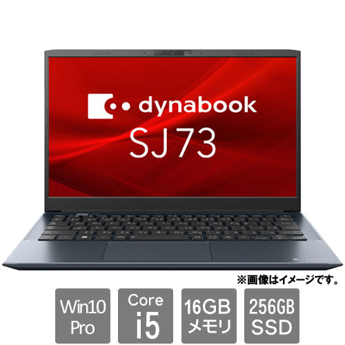 Dynabook A6SJKVLA2415 [dynabook SJ73/KV(Core i5-1235U 16GB SSD256GB 13.3FHD Win10Pro(Win11DG))]