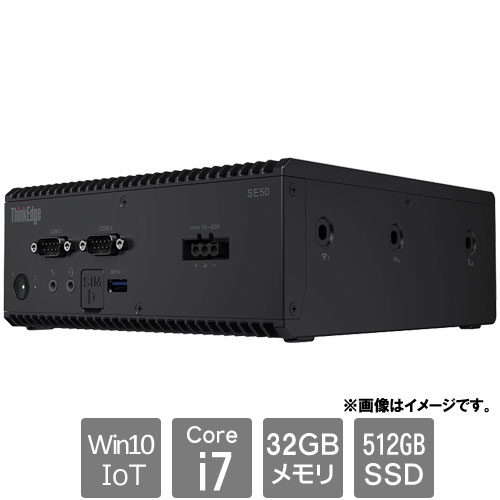 レノボ・ジャパン 11RH00D2JP [ThinkEdge SE50 (Core i7-8665UE 32GB SSD512GB Windows10IoT)]