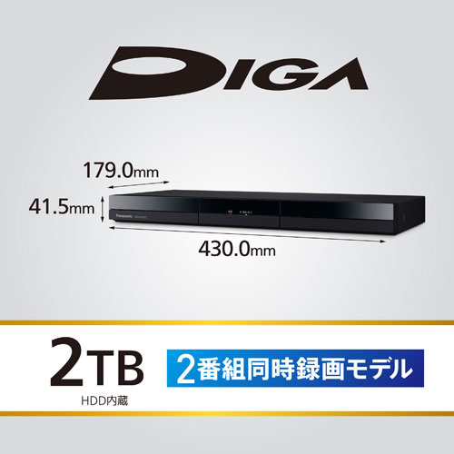 e-TREND｜パナソニック DIGA（ディーガ） DMR-2W202 [ブルーレイ
