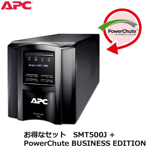 APC ★お得なセットモデル★SMT500J [APC Smart-UPS 500 LCD 100V]