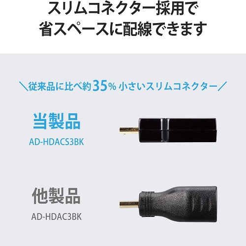 AD-HDACS3BK_画像4