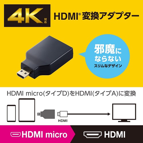 AD-HDADS3BK_画像1