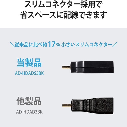 AD-HDADS3BK_画像4