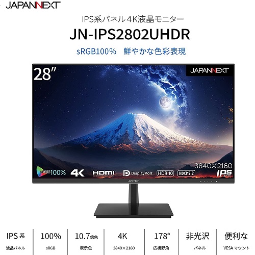 JN-IPS2802UHDR_画像2