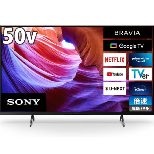 ソニー（SONY） KJ-50X85K [50V型 地上・BS・110度CS 4K対応 デジタルハイビジョン液晶テレビ ブラビア]