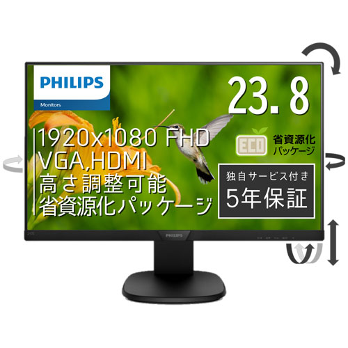フィリップス（ディスプレイ） 243S7EHMB/11 [23.8型液晶ディスプレイ/1920×1080/HDMI、D-Sub/ブラック/スピーカー：あり]