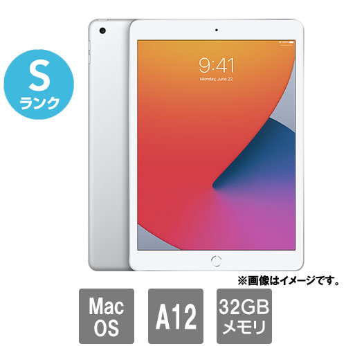 アップル iPad 第8世代 WiFi 32GB シルバー　新品　未使用　未開封